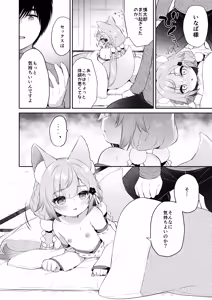Page 24 of Onegai! Inaba-sama - preview thumbnail