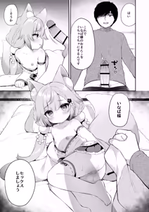 Page 25 of Onegai! Inaba-sama - preview thumbnail