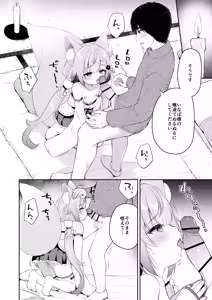 Page 26 of Onegai! Inaba-sama - preview thumbnail
