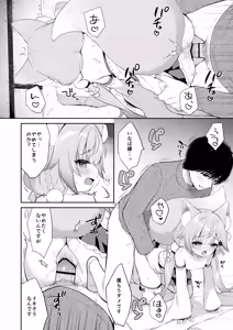 Page 34 of Onegai! Inaba-sama - preview thumbnail