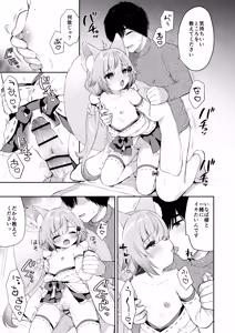 Page 35 of Onegai! Inaba-sama - preview thumbnail