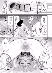 Page 37 of Onegai! Inaba-sama - preview thumbnail