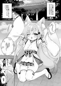 Page 5 of Onegai! Inaba-sama - preview thumbnail