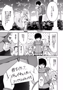 Page 7 of Onegai! Inaba-sama - preview thumbnail