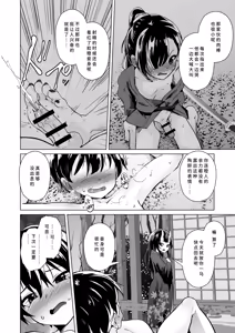 Page 11 of Shukuteki no Onigaki ga Netorareta Ageku Hamedori Misetsuketsutsu Ashikoki Sakusei shinagara Wakare o Tsugete Kita - preview thumbnail