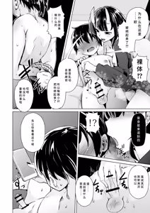 Page 15 of Shukuteki no Onigaki ga Netorareta Ageku Hamedori Misetsuketsutsu Ashikoki Sakusei shinagara Wakare o Tsugete Kita - preview thumbnail