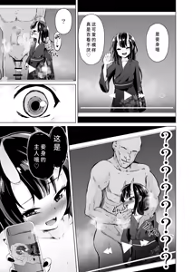 Page 16 of Shukuteki no Onigaki ga Netorareta Ageku Hamedori Misetsuketsutsu Ashikoki Sakusei shinagara Wakare o Tsugete Kita - preview thumbnail
