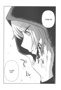 Page 13 of Omanko 5 | 최애의 보지 5 - preview thumbnail