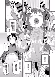 Page 12 of Shuuen o Suberu Kyou En - preview thumbnail