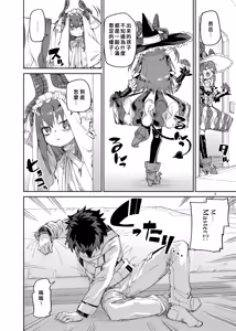 Page 3 of Shuuen o Suberu Kyou En - preview thumbnail