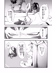 Page 27 of 褌お父さまX2は今夜もお盛ん - preview thumbnail