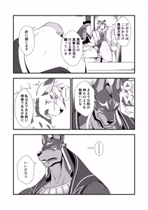 Page 28 of 褌お父さまX2は今夜もお盛ん - preview thumbnail