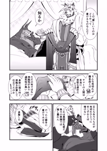 Page 9 of 褌お父さまX2は今夜もお盛ん - preview thumbnail