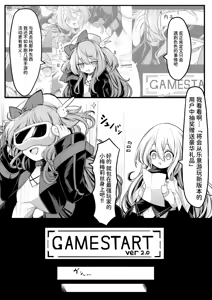 Page 3 of Memeris-chan no Ecchi na VR Dungeon 2 - Memeris-chan's Naughty VR Dungeon | 梅梅里斯酱的色色VR地下城2 - preview thumbnail