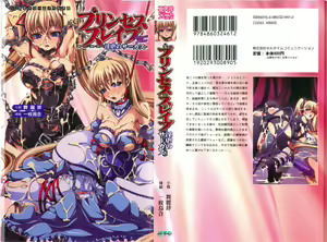 Princess Slave -Ingyaku no Circus- — hentai manga cover on Fhentai