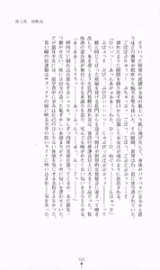 Page 106 of Princess Slave -Ingyaku no Circus- - preview thumbnail