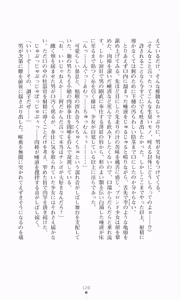 Page 121 of Princess Slave -Ingyaku no Circus- - preview thumbnail