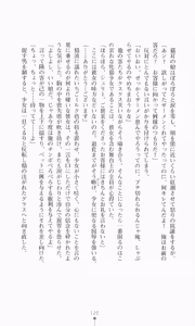 Page 123 of Princess Slave -Ingyaku no Circus- - preview thumbnail
