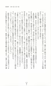 Page 124 of Princess Slave -Ingyaku no Circus- - preview thumbnail