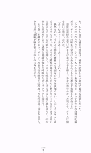 Page 141 of Princess Slave -Ingyaku no Circus- - preview thumbnail