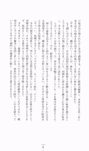 Page 157 of Princess Slave -Ingyaku no Circus- - preview thumbnail