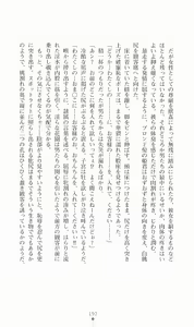 Page 191 of Princess Slave -Ingyaku no Circus- - preview thumbnail