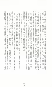 Page 199 of Princess Slave -Ingyaku no Circus- - preview thumbnail