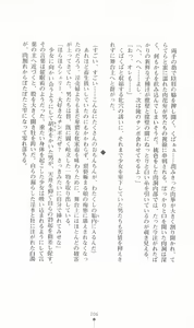 Page 207 of Princess Slave -Ingyaku no Circus- - preview thumbnail