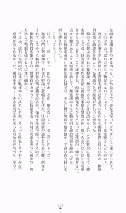 Page 211 of Princess Slave -Ingyaku no Circus- - preview thumbnail