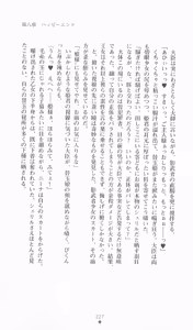 Page 228 of Princess Slave -Ingyaku no Circus- - preview thumbnail