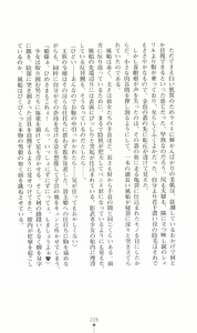 Page 229 of Princess Slave -Ingyaku no Circus- - preview thumbnail