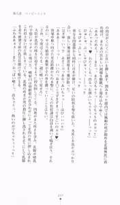 Page 248 of Princess Slave -Ingyaku no Circus- - preview thumbnail