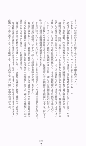Page 27 of Princess Slave -Ingyaku no Circus- - preview thumbnail