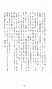 Page 39 of Princess Slave -Ingyaku no Circus- - preview thumbnail