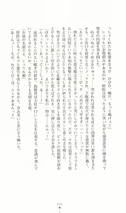 Page 57 of Princess Slave -Ingyaku no Circus- - preview thumbnail