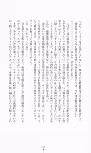 Page 67 of Princess Slave -Ingyaku no Circus- - preview thumbnail