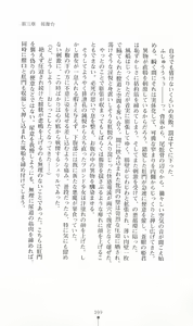 Page 100 of Princess Slave -Ingyaku no Circus- - preview thumbnail