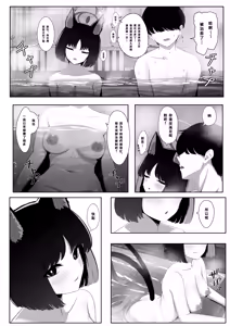 Page 15 of Neko no Yu | 猫咪温泉 - preview thumbnail