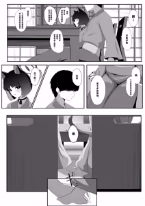 Page 5 of Neko no Yu | 猫咪温泉 - preview thumbnail
