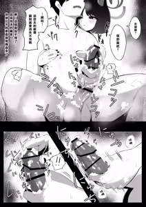 Page 10 of Neko no Yu | 猫咪温泉 - preview thumbnail