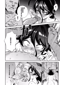 Page 51 of Onaho Uri no Shoujo 2 ~Waruiko to Papa no Eroi Manga~ - The little ONAHO girl comic book (decensored) - preview thumbnail