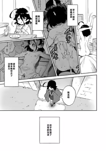 Page 6 of Onaho Uri no Shoujo 2 ~Waruiko to Papa no Eroi Manga~ - The little ONAHO girl comic book (decensored) - preview thumbnail