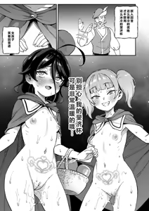 Page 64 of Onaho Uri no Shoujo 2 ~Waruiko to Papa no Eroi Manga~ - The little ONAHO girl comic book (decensored) - preview thumbnail