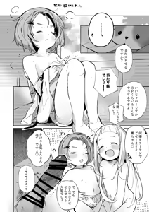 Page 7 of KaoNina Sandecchi! - preview thumbnail