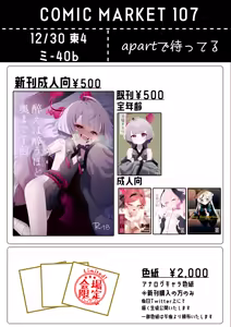 Page 36 of Yoeba You hodo Oku made Temae | 愈醉愈觉沁心神 只道近尺唇 - preview thumbnail