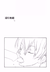 淫行教師 — hentai manga cover on Fhentai