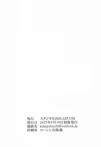 Page 21 of Omanko 6 | 최애의 보지 6 - preview thumbnail