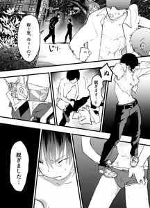 Page 16 of Shotaiken wa rinkan reipu kitōseme! Seidorei choukyou mesu ochi jigoku! - preview thumbnail
