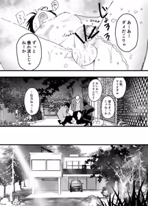 Page 50 of Shotaiken wa rinkan reipu kitōseme! Seidorei choukyou mesu ochi jigoku! - preview thumbnail