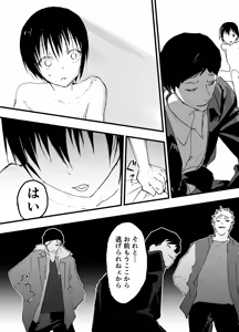 Page 52 of Shotaiken wa rinkan reipu kitōseme! Seidorei choukyou mesu ochi jigoku! - preview thumbnail